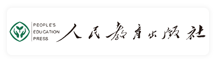人民教育出版社