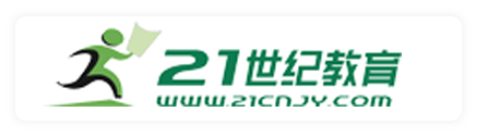 21世纪教育