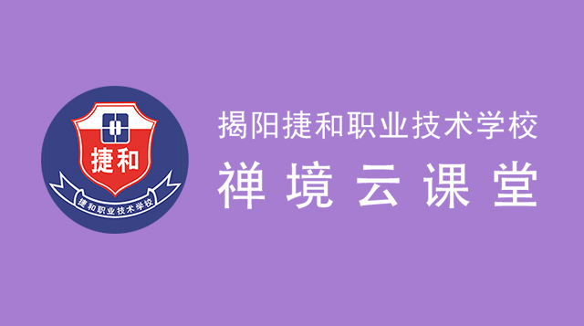 揭阳华侨高级中学